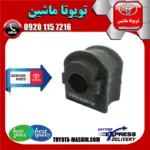 لاستیک چاکدار عقب تویوتا پریوس