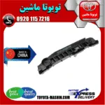 براکت سپر جلو تویوتا یاریس هاچ بک 2008-2010 برند تجاری ساخت چین