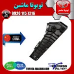 براکت سپر جلو تویوتا اریون 2008-2011 برند تجاری ساخت چین