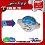 درب رادیاتور تویوتا اریون