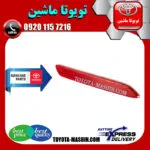شبرنگ سپر عقب تویوتا کرولا