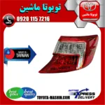 چراغ خطر گلگیر تویوتا کمری 2012-2014 برند تجاری ساخت تایوان
