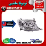 چراغ جلو تویوتا هایلوکس 2010-2011 برند تجاری ساخت تایوان