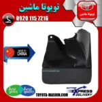 گل پخش کن جلو تویوتا پرادو 2005-2009 برند تجاری ساخت چین