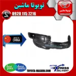 شلگیر جلو تویوتا پرادو 2005-2009 برند تجاری ساخت چین