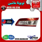 چراغ خطر صندوق تویوتا کمری 2012-2014 برند تجاری ساخت تایوان