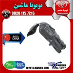 شلگیر جلو لکسوس ES350 مدل 2008-2011 برند تجاری ساخت چین
