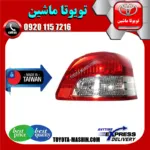 چراغ خطر تویوتا یاریس صندوقدار 2008-2010 برند تجاری ساخت تایوان