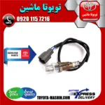 سنسور اکسیژن بالا تویوتا پرادو 4 سیلندر مدل 2005-2009 برند تویوتا جنیون پارتس