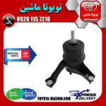 دسته موتور چپ اصلی لکسوس RX350 مدل 2010-2015 برند تویوتا جنیون پارتس