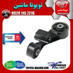 دسته موتور بالا راست اصلی تویوتا کمری 2012-2016 برند تویوتا جنیون پارتس