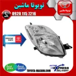 چراغ جلو اصلی تویوتا یاریس هاچ بک 2008-2010 برند شرکتی تویوتا جنیون