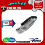 راهنما روی آینه اصلی تویوتا کمری 2012-2015 برند شرکتی تویوتا جنیون