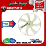 پروانه فن تویوتا یاریس 2008-2012 برند شرکتی تویوتا جنیون