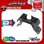 دسته موتور عقب اصلی تویوتا پرادو 2005-2010 برند تویوتا جنیون پارتس