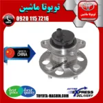 توپی چرخ عقب تویوتا یاریس 2008-2012 برند تجاری ساخت چین