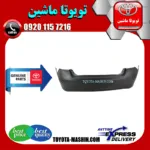 سپر عقب لکسوس ES350 مدل 2008-2010 برند شرکتی تویوتا جنیون پارتس