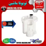 فیلتر بنزین لکسوس ES