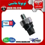 فشنگی روغن تویوتا کرولا