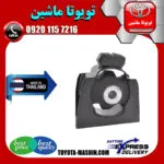 دسته موتور جلو تویوتا RAV4 راوفور 2014-2017 برند تجاری ساخت تایلند/تایوان