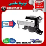 دسته موتور راست اصلی تویوتا راوفور 2014-2017 برند تویوتا جنیون پارتس