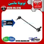 میل موجگیر جلو لکسوس RX350 مدل 2010-2013 برند تجاری ساخت تایلند
