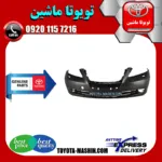 سپر جلو لکسوس ES350 مدل 2008-2010 برند شرکتی تویوتا جنیون پارتس