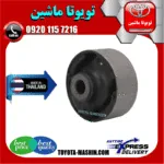بوش طبق تویوتا اریون
