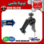 دسته موتور عقب تویوتا کرولا 2008-2012 برند تجاری ساخت تایلند/تایوان