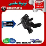 دسته موتور چپ تویوتا کرولا 2008-2012 برند تجاری ساخت تایلند/تایوان