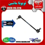 میل موجگیر عقب لکسوس ES350 مدل 2008-2011 برند تجاری ساخت تایلند