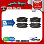 لنت ترمز جلو لکسوس RX350 مدل 2008-2007 برند تجاری ساخت کره جنوبی