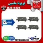 لنت ترمز عقب لکسوس RX350 مدل 2008-2007 برند تجاری ساخت کره جنوبی