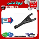 دو شاخ کلاچ اصلی تویوتا کمری 4 سیلندر 2005-2006 برند تویوتا جنیون پارتس