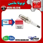 شمع موتور اصلی تویوتا کمری گرند 6 سیلندر 2005-2006 برند شرکتی تویوتا جنیون