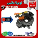 نوار ایربگ تویوتا پرادو 2012-2015 بدون سنسور زاویه برند ساخت چین