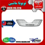 جلو پنجره تویوتا کمری 2007-2010 برند تجاری ساخت تایوان