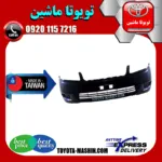 سپر جلو تویوتا کرولا 2005-2007 برند تجاری ساخت تایوان