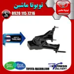 دسته موتور عقب تویوتا کرولا 2005-2007 برند تجاری ساخت تایلند/تایوان