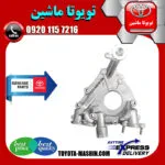 اویل پمپ تویوتا اریون 2008-2013 برند شرکتی تویوتا جنیون