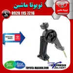 دسته موتور عقب اصلی تویوتا کرولا 2008-2012 برند تویوتا جنیون پارتس