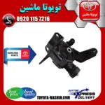 دسته موتور چپ اصلی تویوتا کرولا 2008-2012 برند تویوتا جنیون پارتس