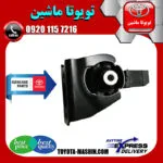 دسته موتور جلو اصلی تویوتا کرولا 2008-2012 برند تویوتا جنیون پارتس