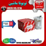 فیلتر بنزین اصلی لکسوس ES350 برند تویوتا جنیون پارتس