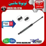 جک صندوق اصلی تویوتا سی اچ آر chr