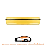 سپر عقب سمند زرد مهرساز با دیاق