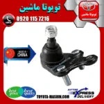 سیبک طبق لکسوس NX