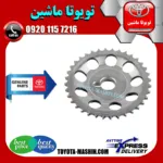 دنده میل سوپاپ دود لکسوس NX هیبرید برند شرکتی تویوتا جنیون