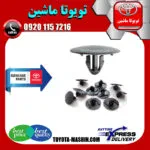 خار نمد کاپوت کمری