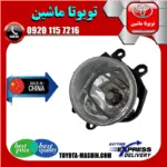 مه‌شکن جلو تویوتا کرولا